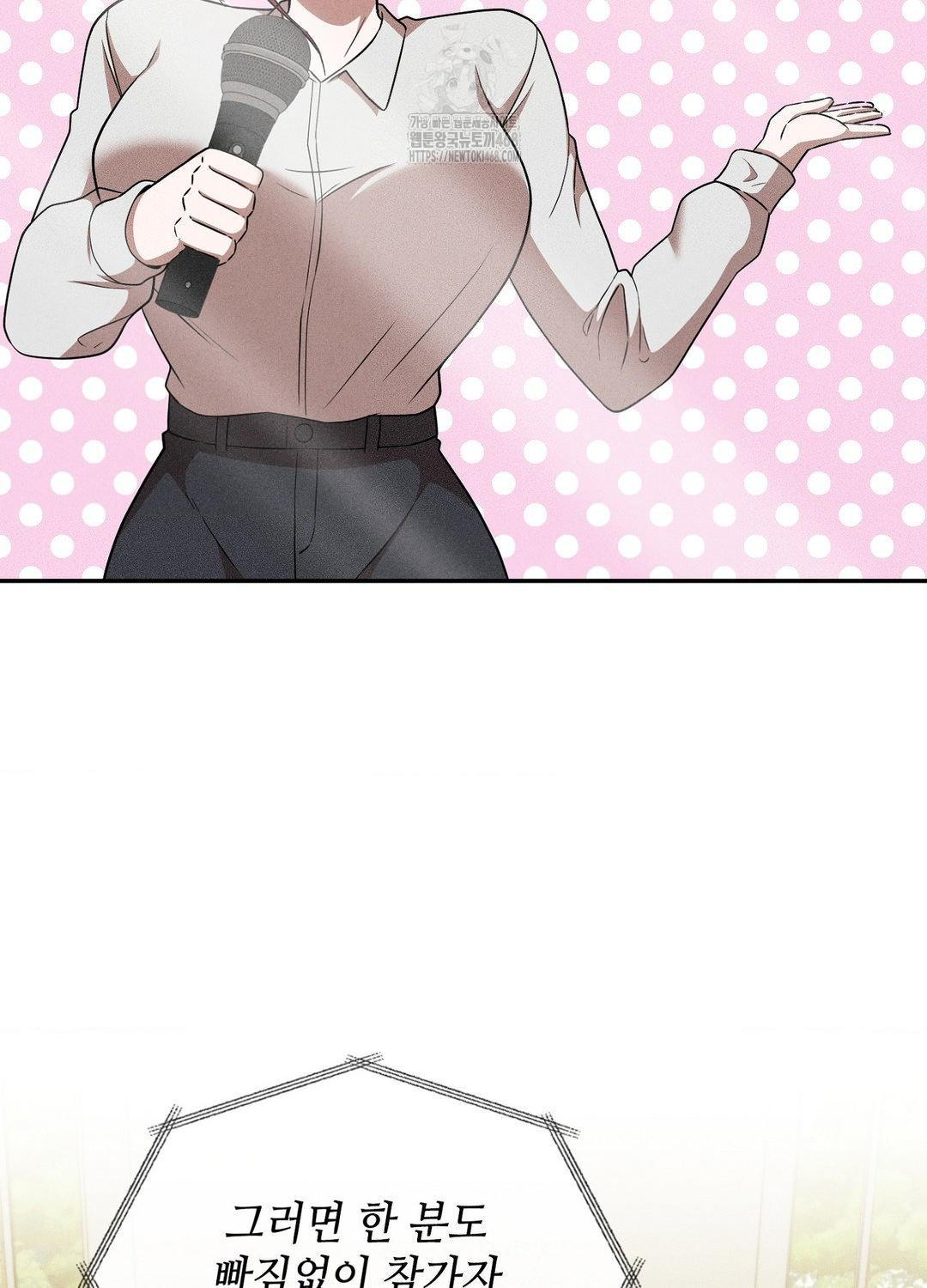 Boyfriend Girlfriend Game Raw Chapter 19 image 94