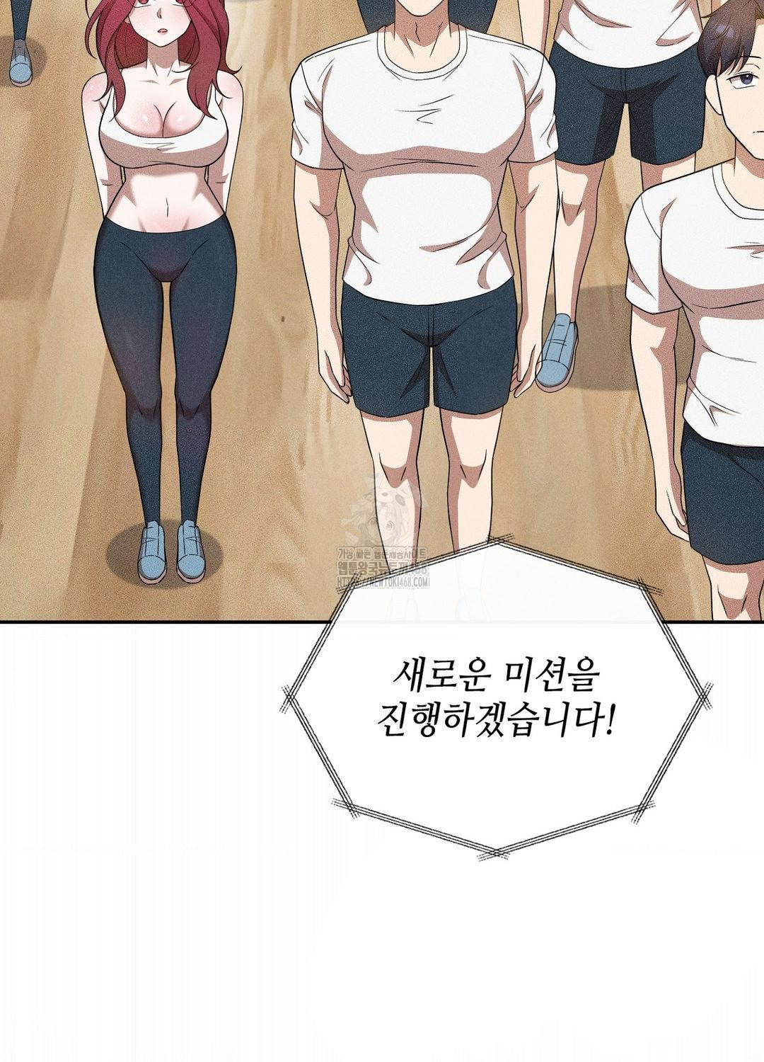 Boyfriend Girlfriend Game Raw Chapter 19 image 96