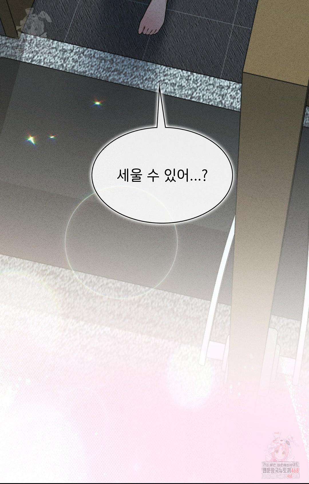 Boyfriend Girlfriend Game Raw Chapter 2 image 99