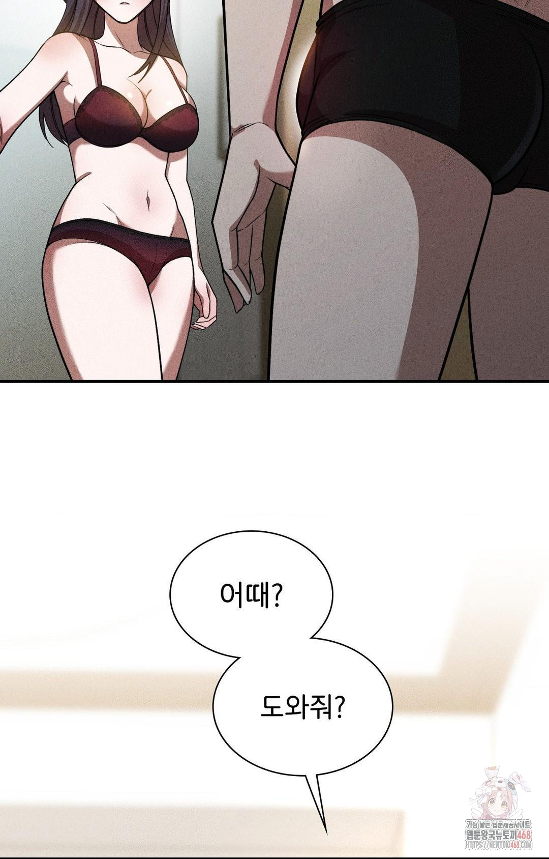 Boyfriend Girlfriend Game Raw Chapter 2 image 102