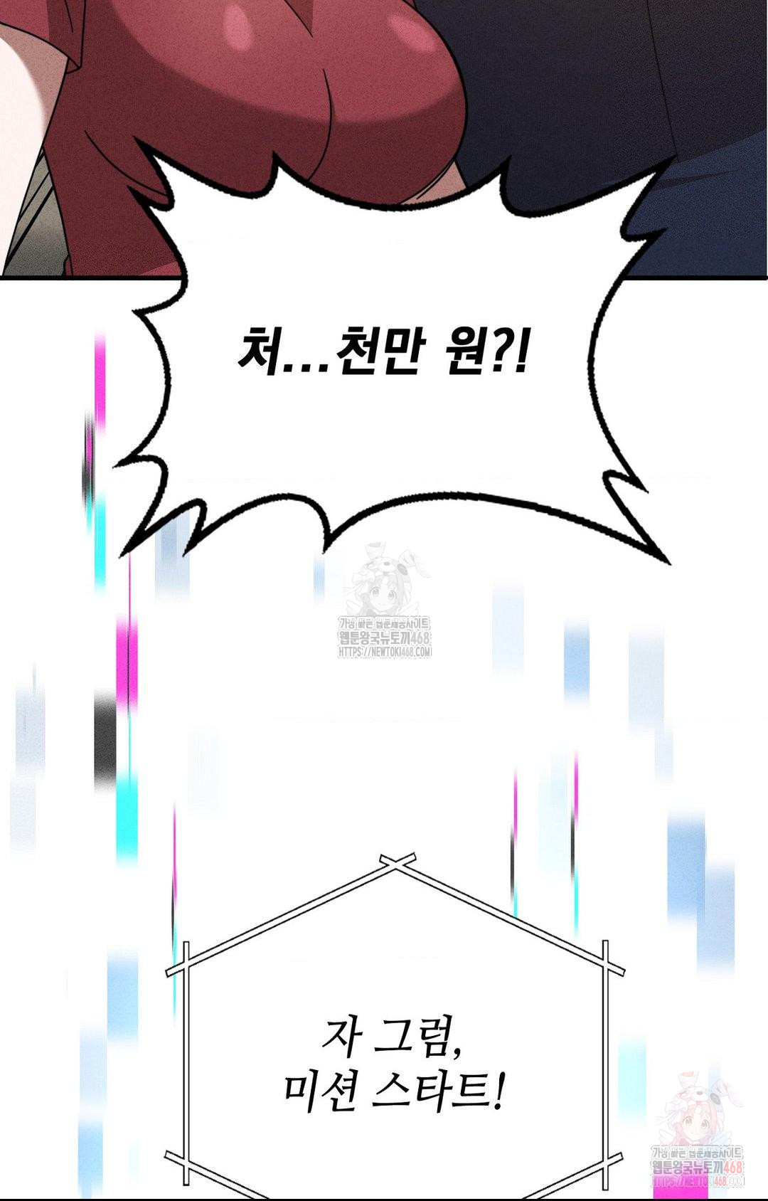Boyfriend Girlfriend Game Raw Chapter 2 image 10