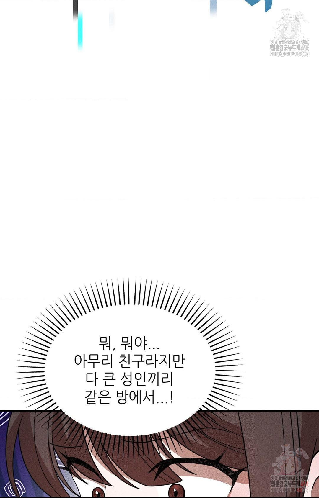 Boyfriend Girlfriend Game Raw Chapter 2 image 12