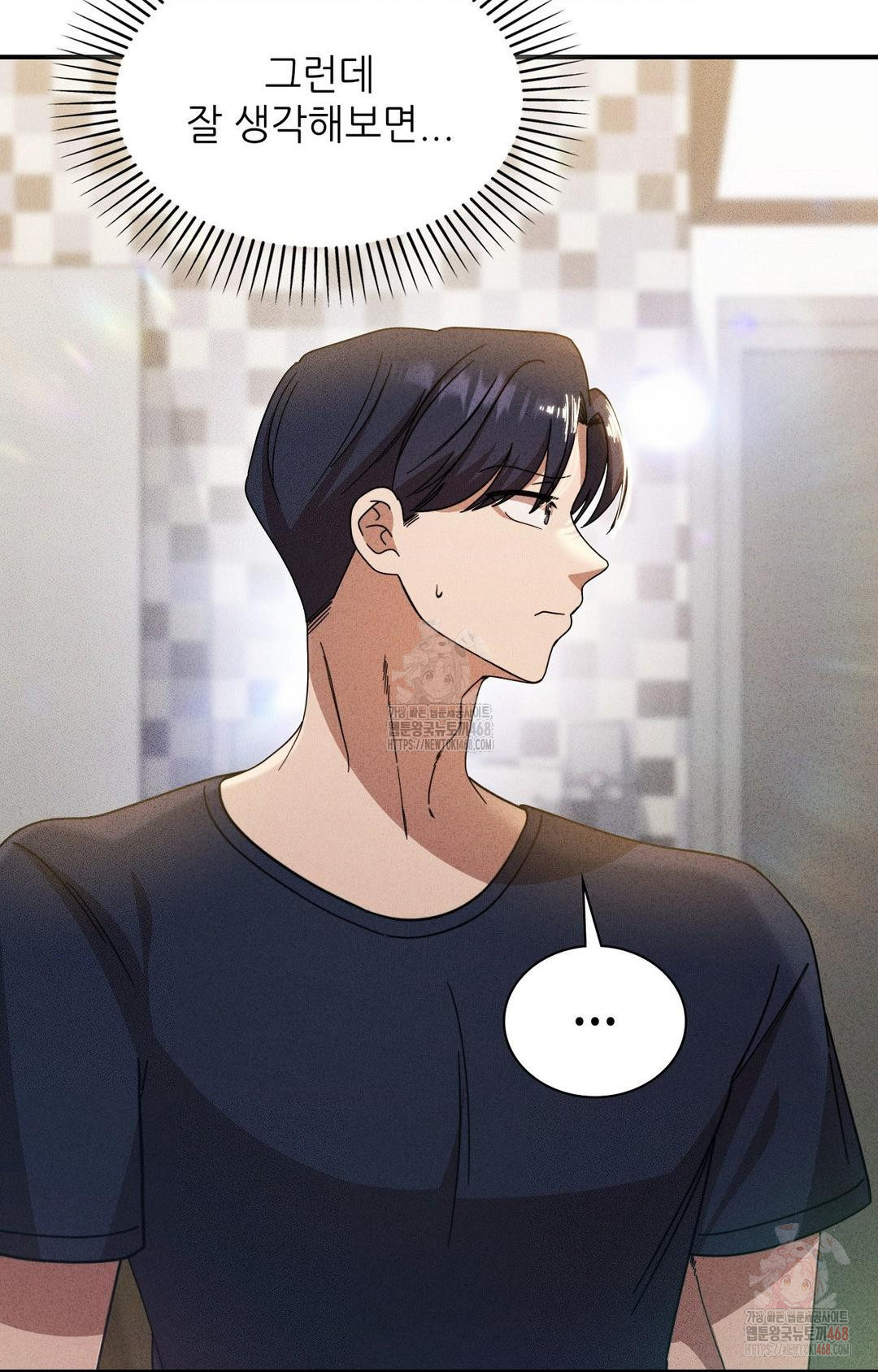 Boyfriend Girlfriend Game Raw Chapter 2 image 14