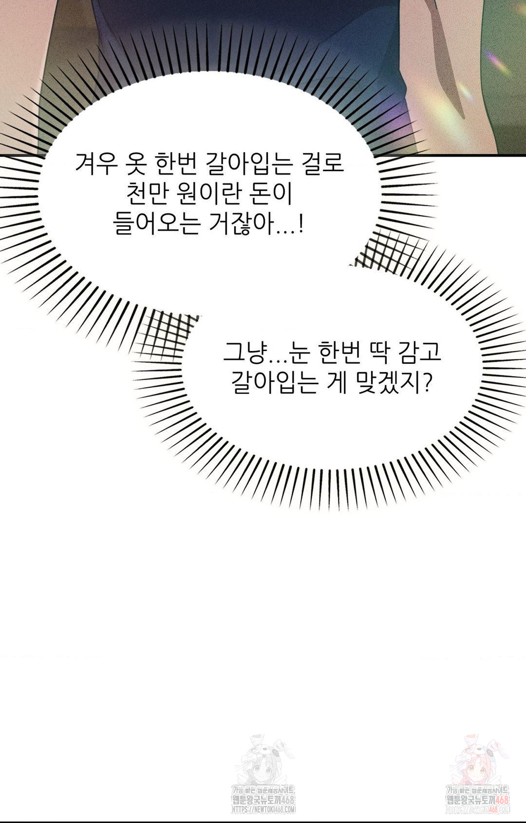 Boyfriend Girlfriend Game Raw Chapter 2 image 15