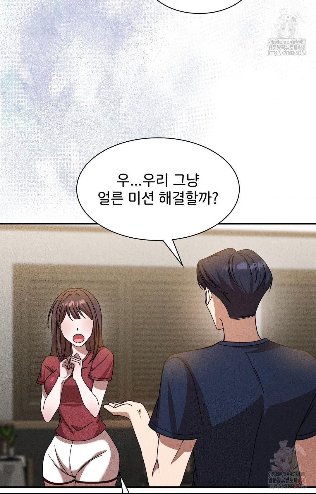 Boyfriend Girlfriend Game Raw Chapter 2 image 17