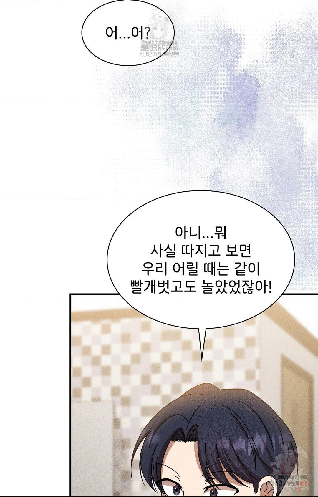 Boyfriend Girlfriend Game Raw Chapter 2 image 18