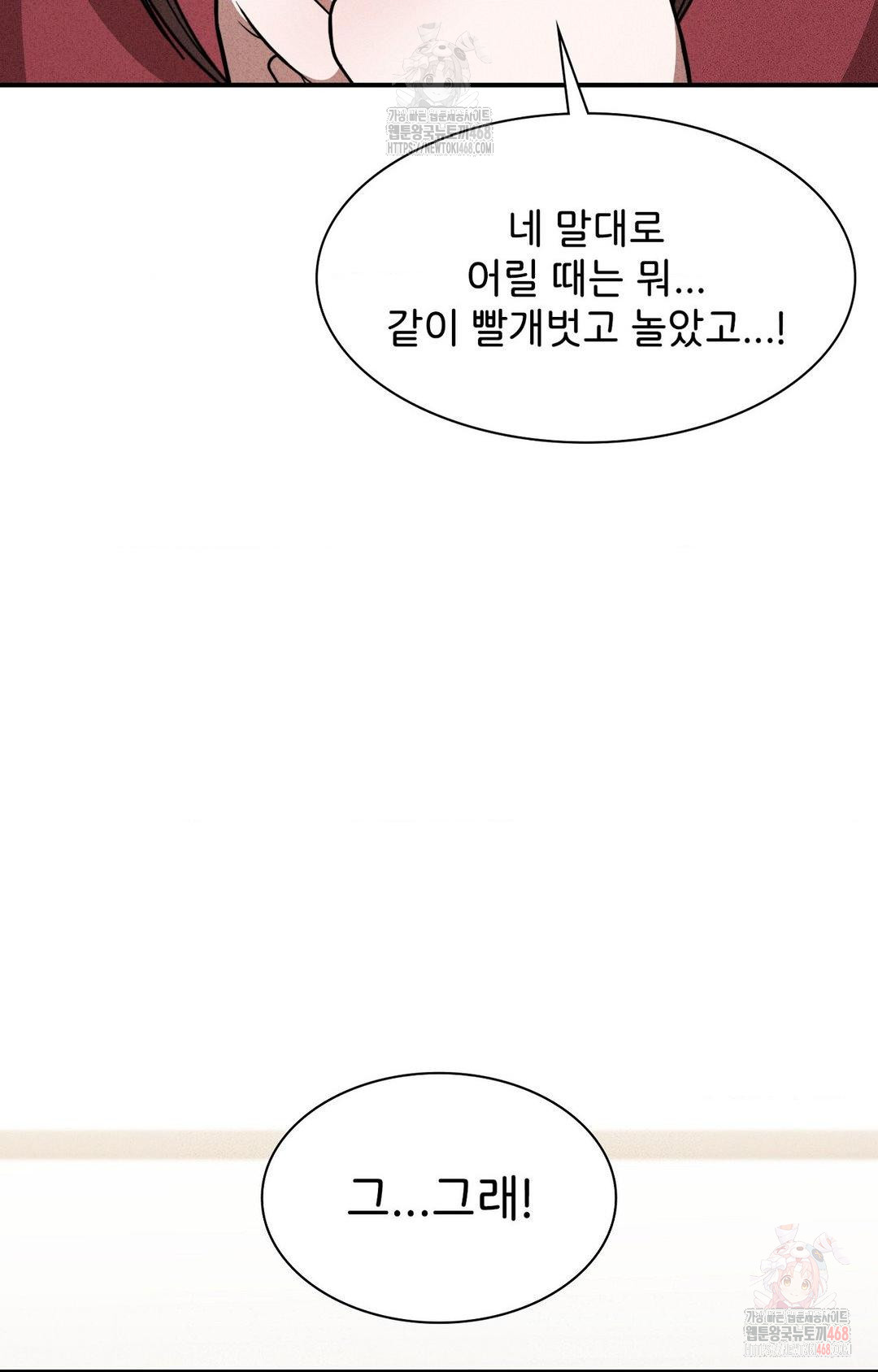 Boyfriend Girlfriend Game Raw Chapter 2 image 21
