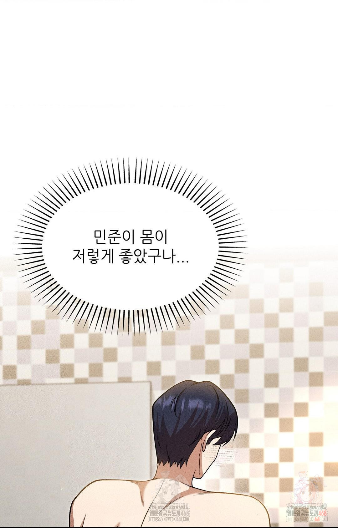 Boyfriend Girlfriend Game Raw Chapter 2 image 33