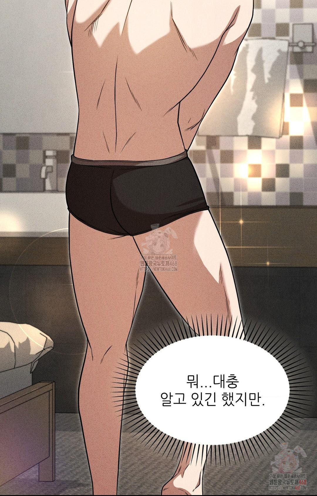 Boyfriend Girlfriend Game Raw Chapter 2 image 34