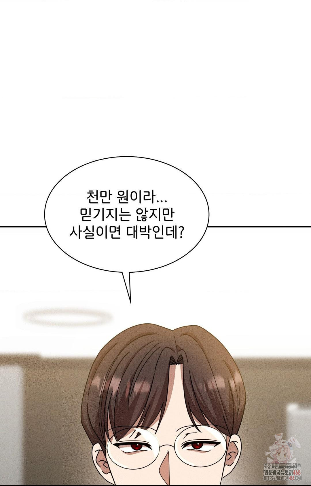 Boyfriend Girlfriend Game Raw Chapter 2 image 44