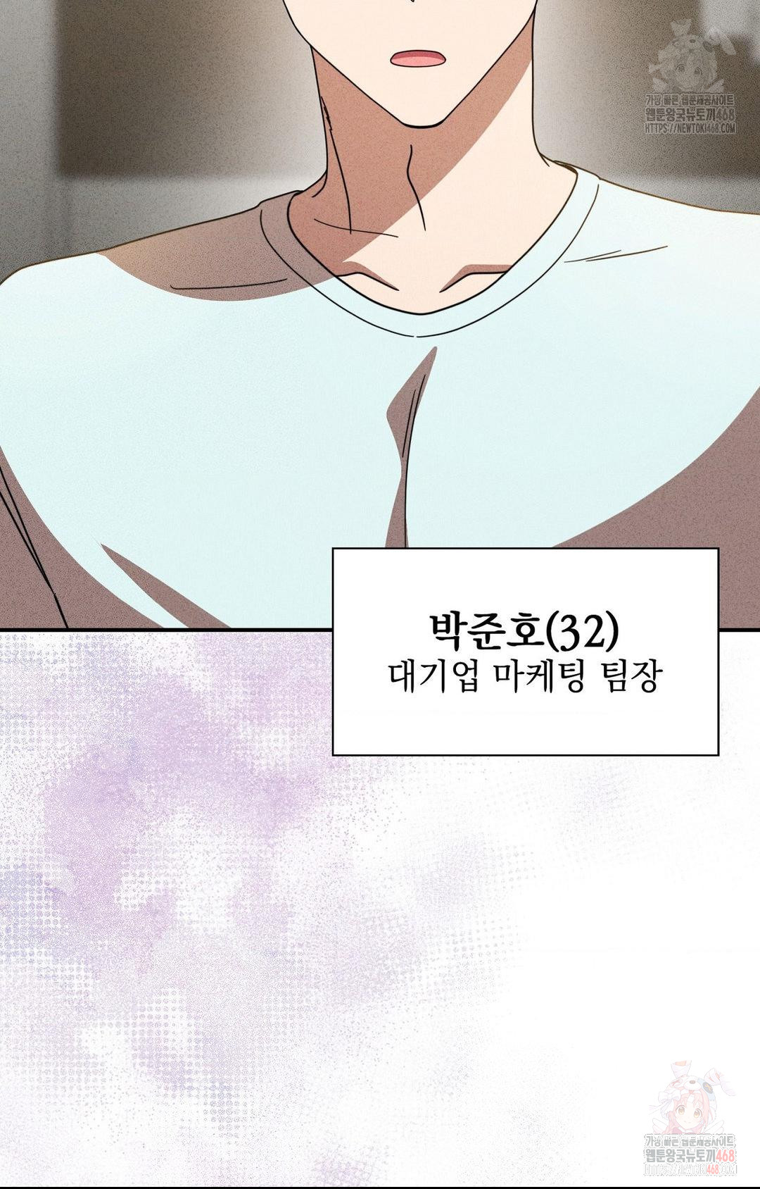 Boyfriend Girlfriend Game Raw Chapter 2 image 45