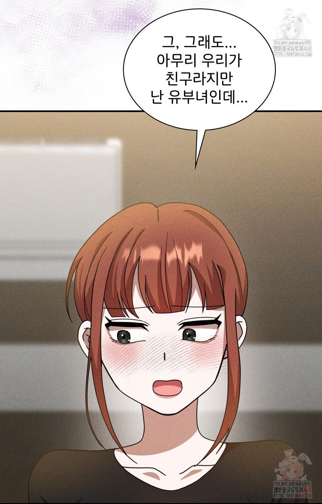 Boyfriend Girlfriend Game Raw Chapter 2 image 46