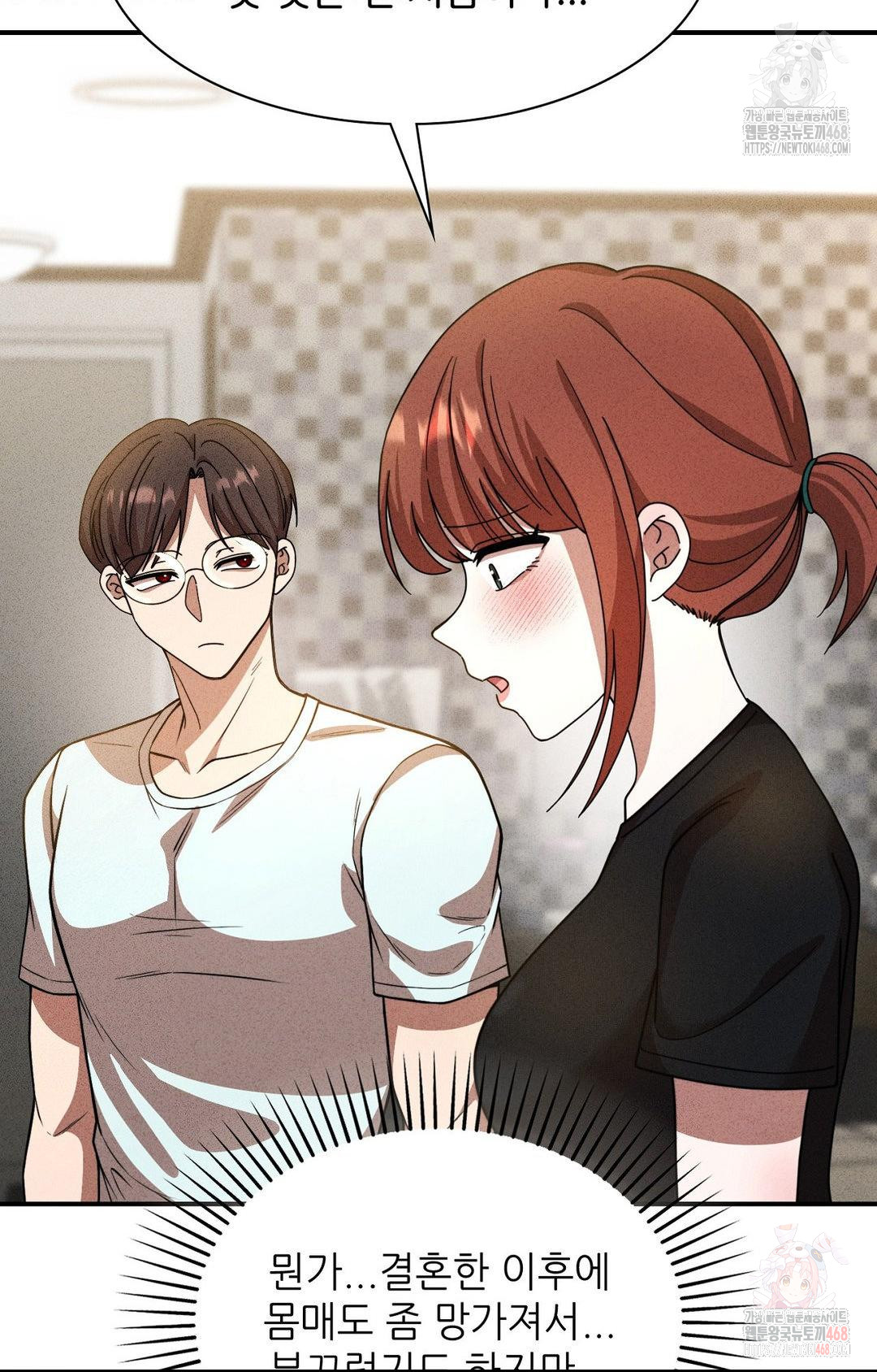Boyfriend Girlfriend Game Raw Chapter 2 image 48