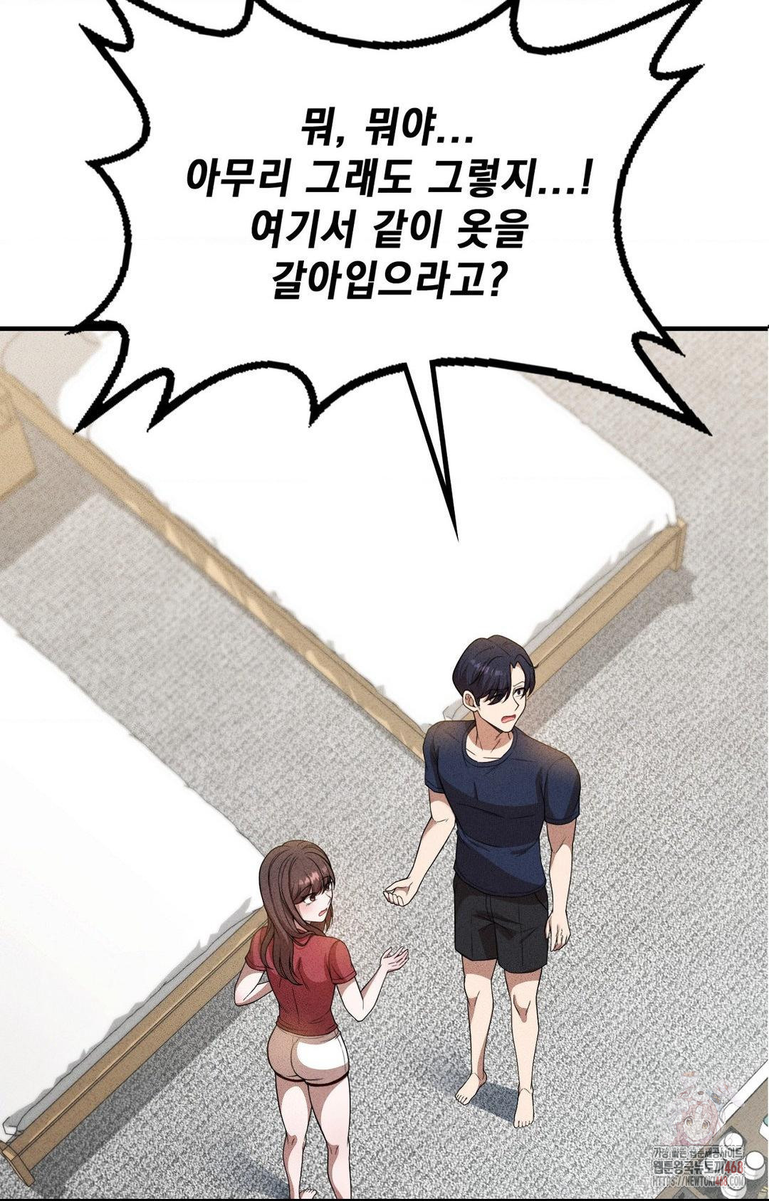 Boyfriend Girlfriend Game Raw Chapter 2 image 4