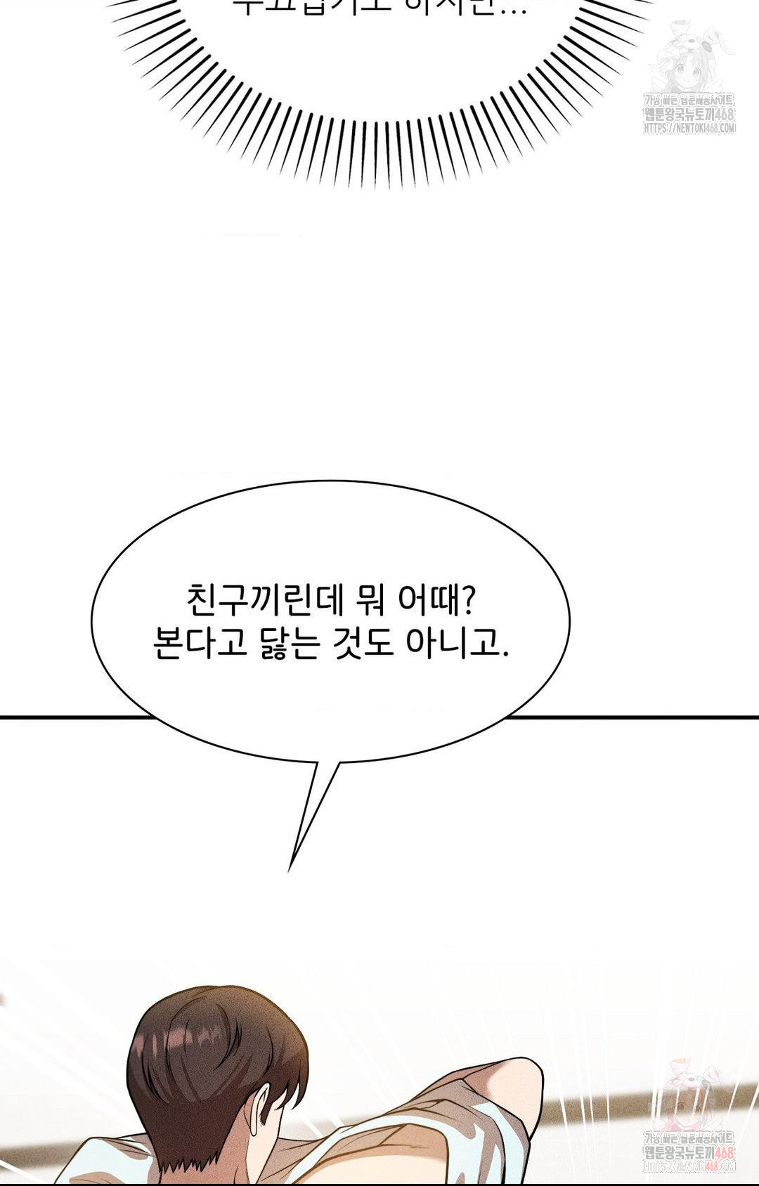 Boyfriend Girlfriend Game Raw Chapter 2 image 49