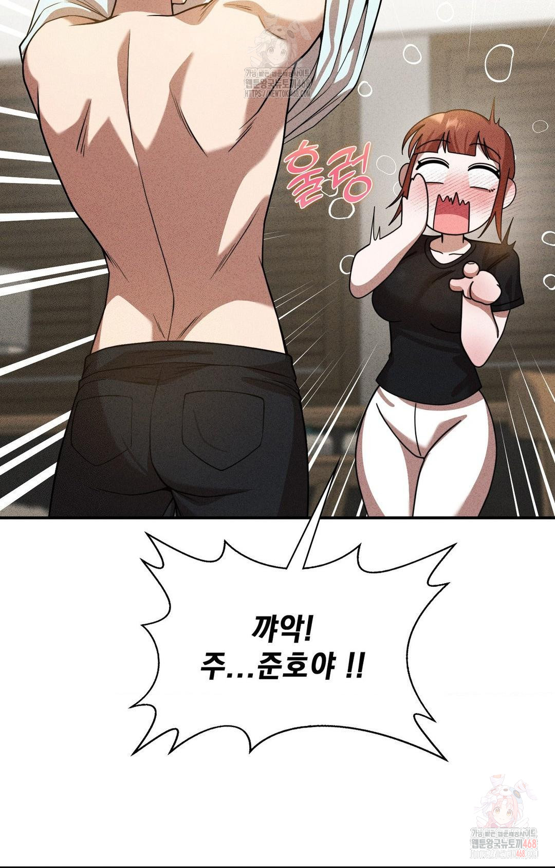 Boyfriend Girlfriend Game Raw Chapter 2 image 50