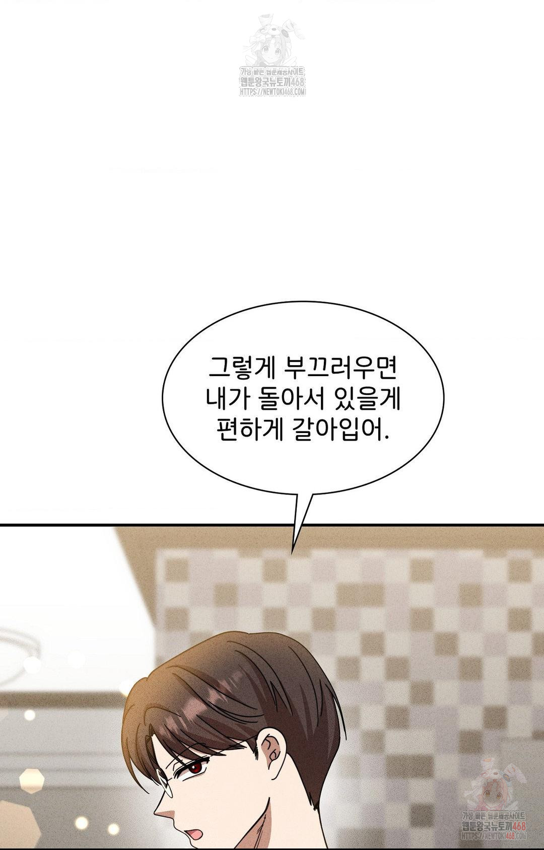 Boyfriend Girlfriend Game Raw Chapter 2 image 53