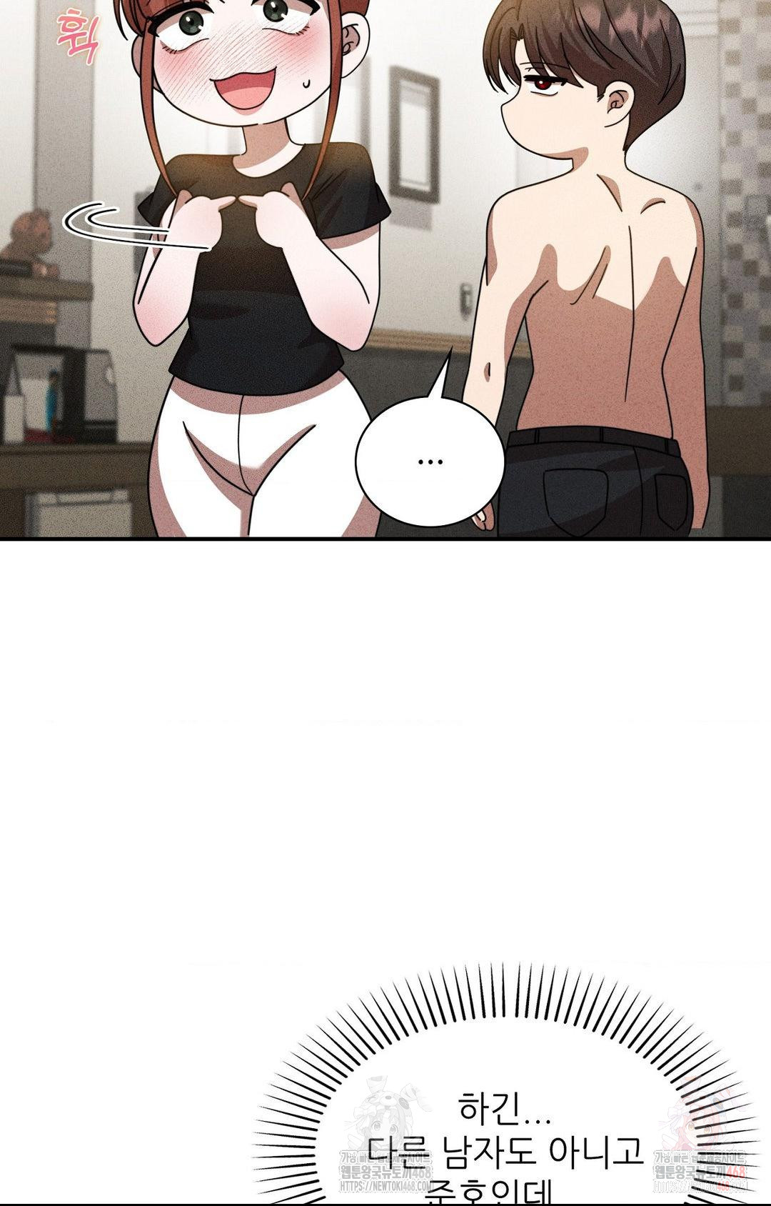 Boyfriend Girlfriend Game Raw Chapter 2 image 56