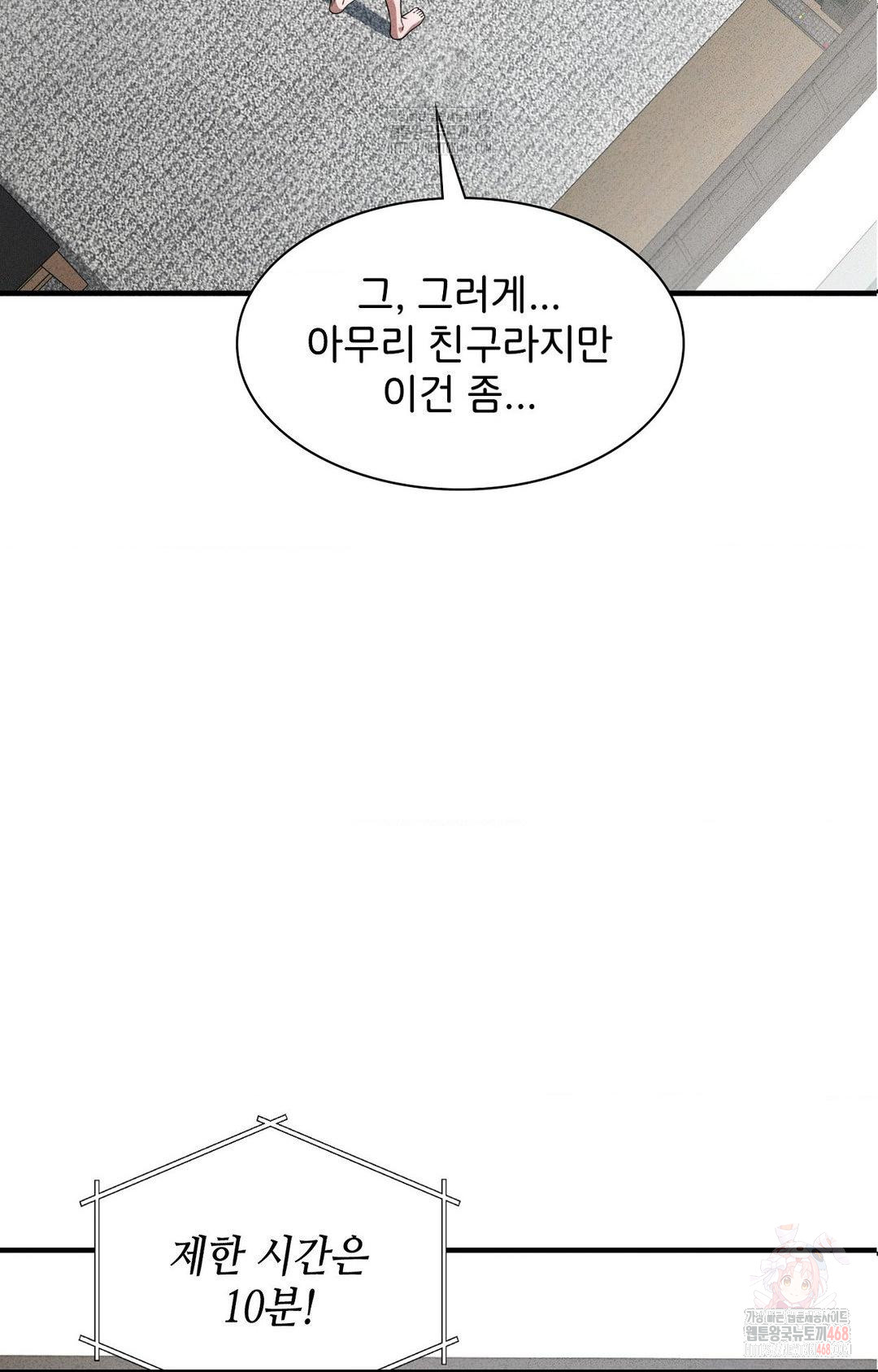 Boyfriend Girlfriend Game Raw Chapter 2 image 5