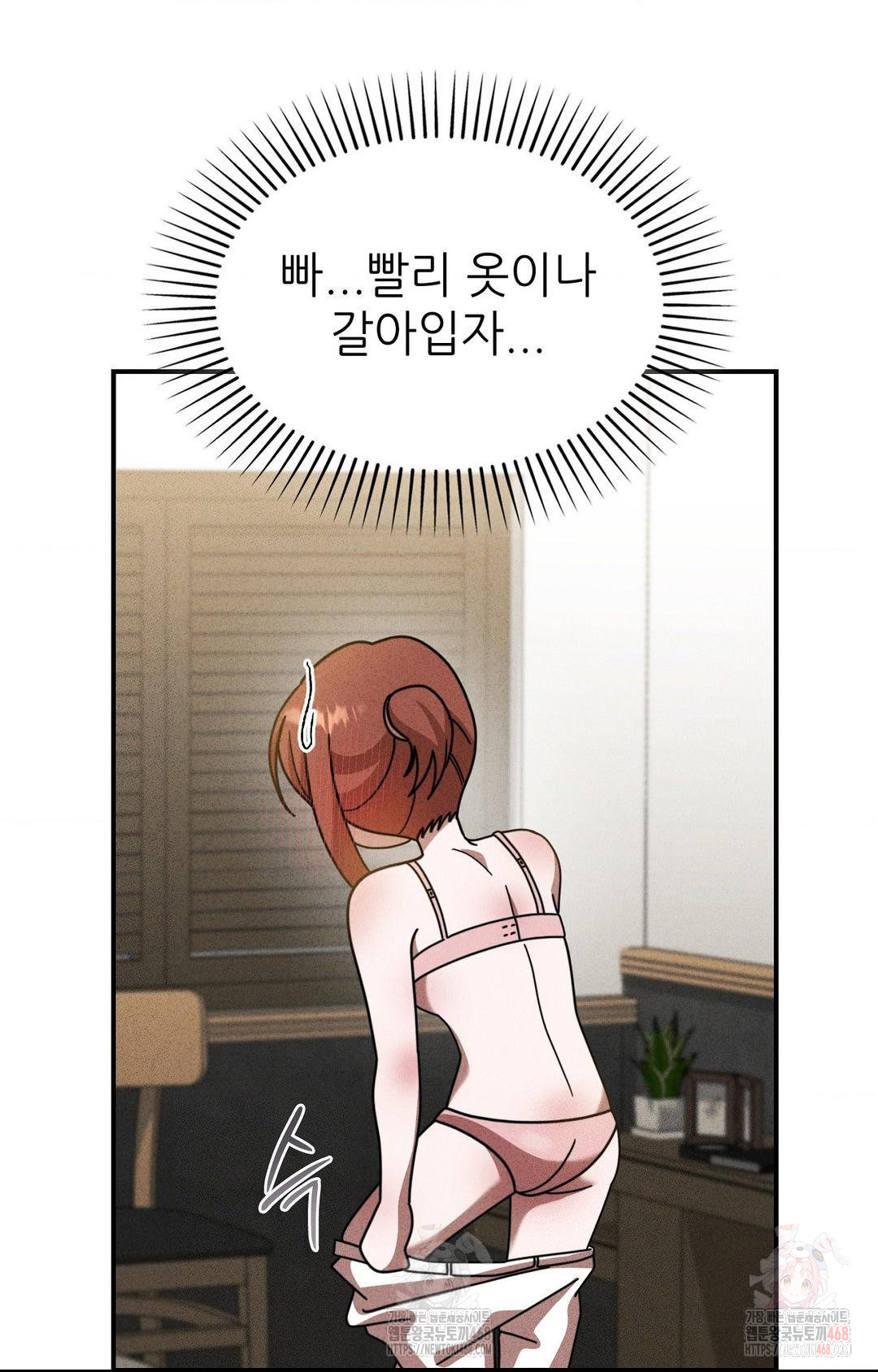 Boyfriend Girlfriend Game Raw Chapter 2 image 62