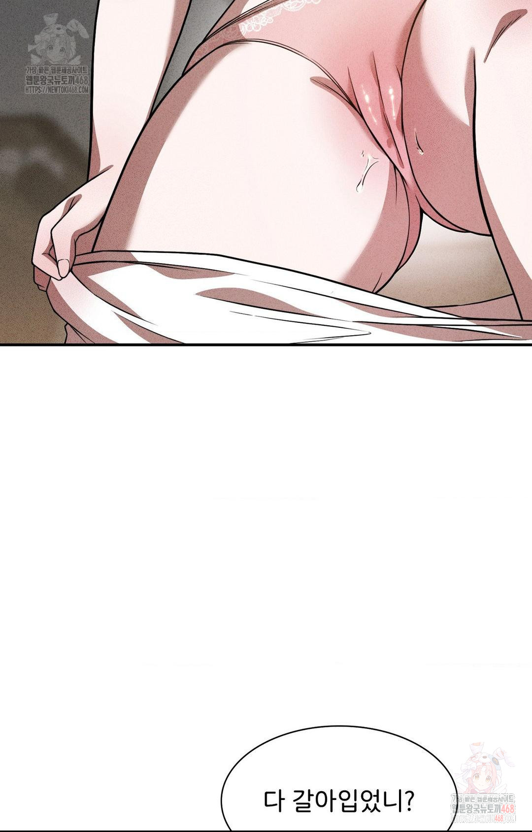 Boyfriend Girlfriend Game Raw Chapter 2 image 65