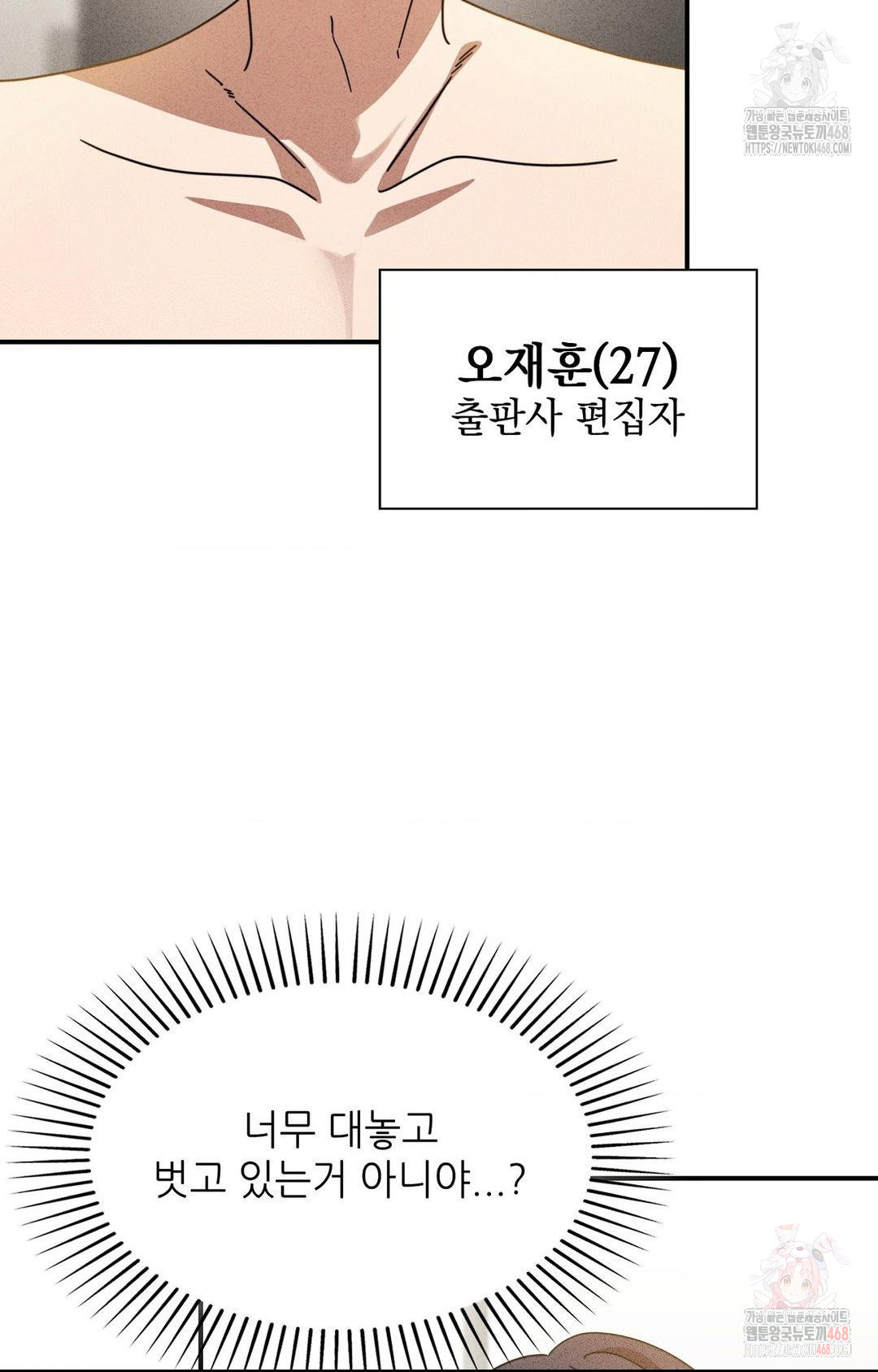 Boyfriend Girlfriend Game Raw Chapter 2 image 73