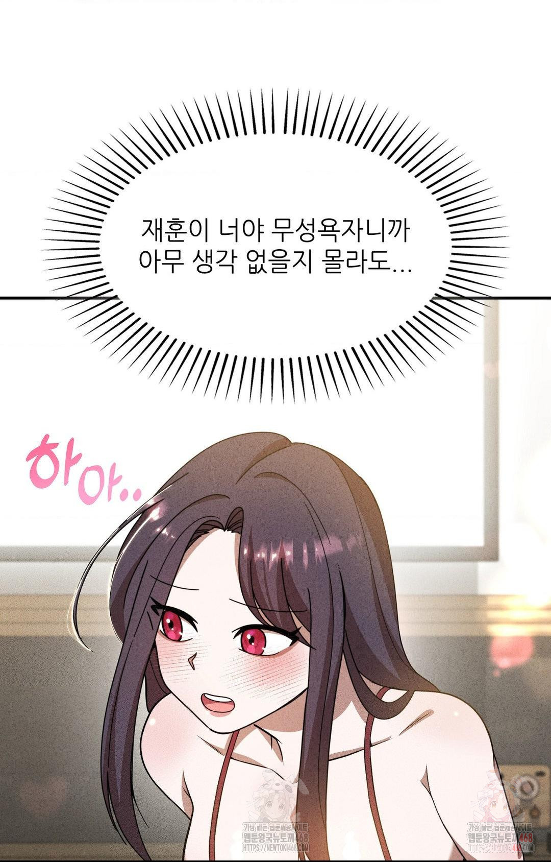 Boyfriend Girlfriend Game Raw Chapter 2 image 75