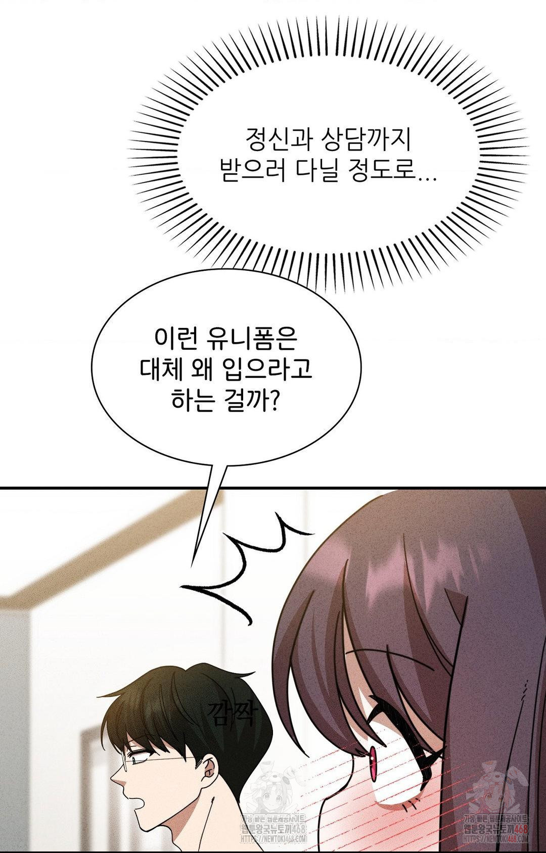 Boyfriend Girlfriend Game Raw Chapter 2 image 77