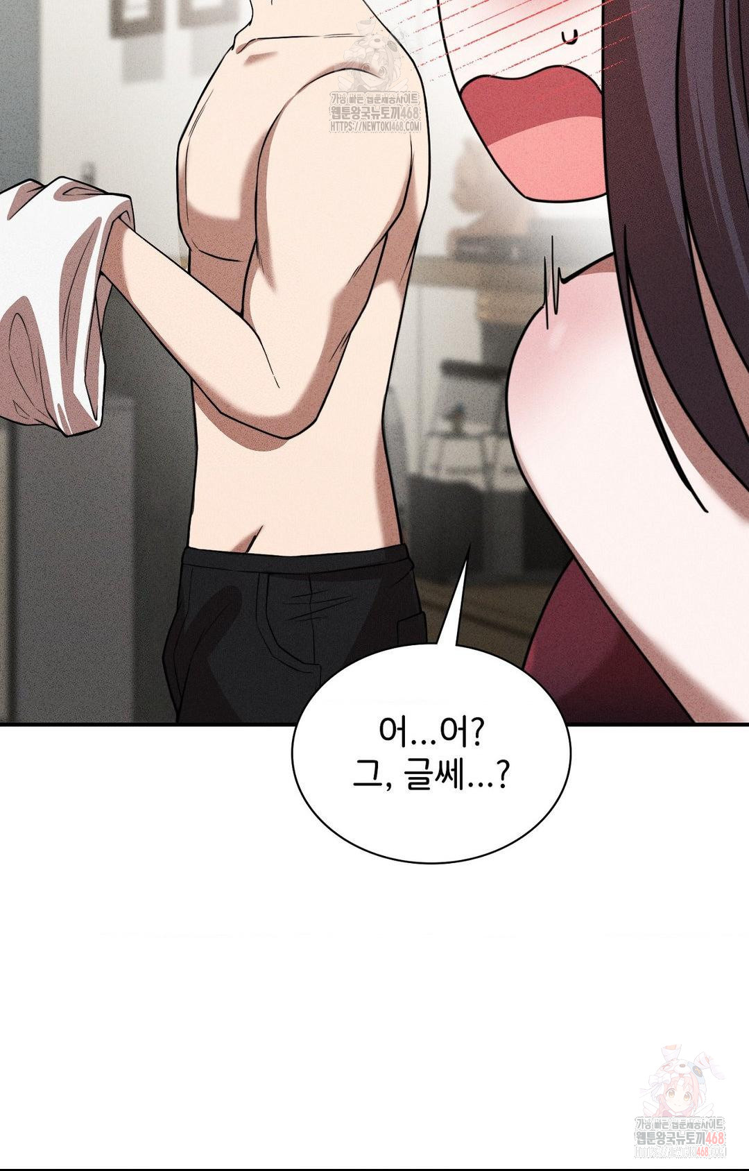 Boyfriend Girlfriend Game Raw Chapter 2 image 78