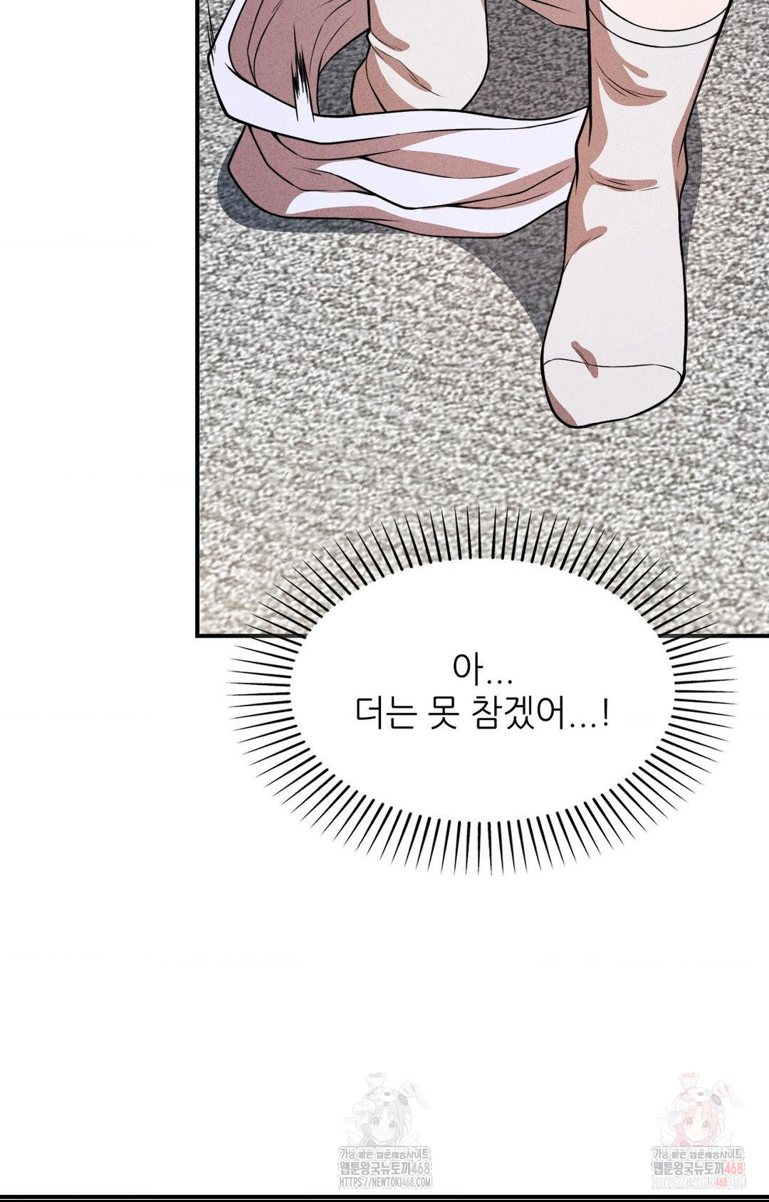 Boyfriend Girlfriend Game Raw Chapter 2 image 80