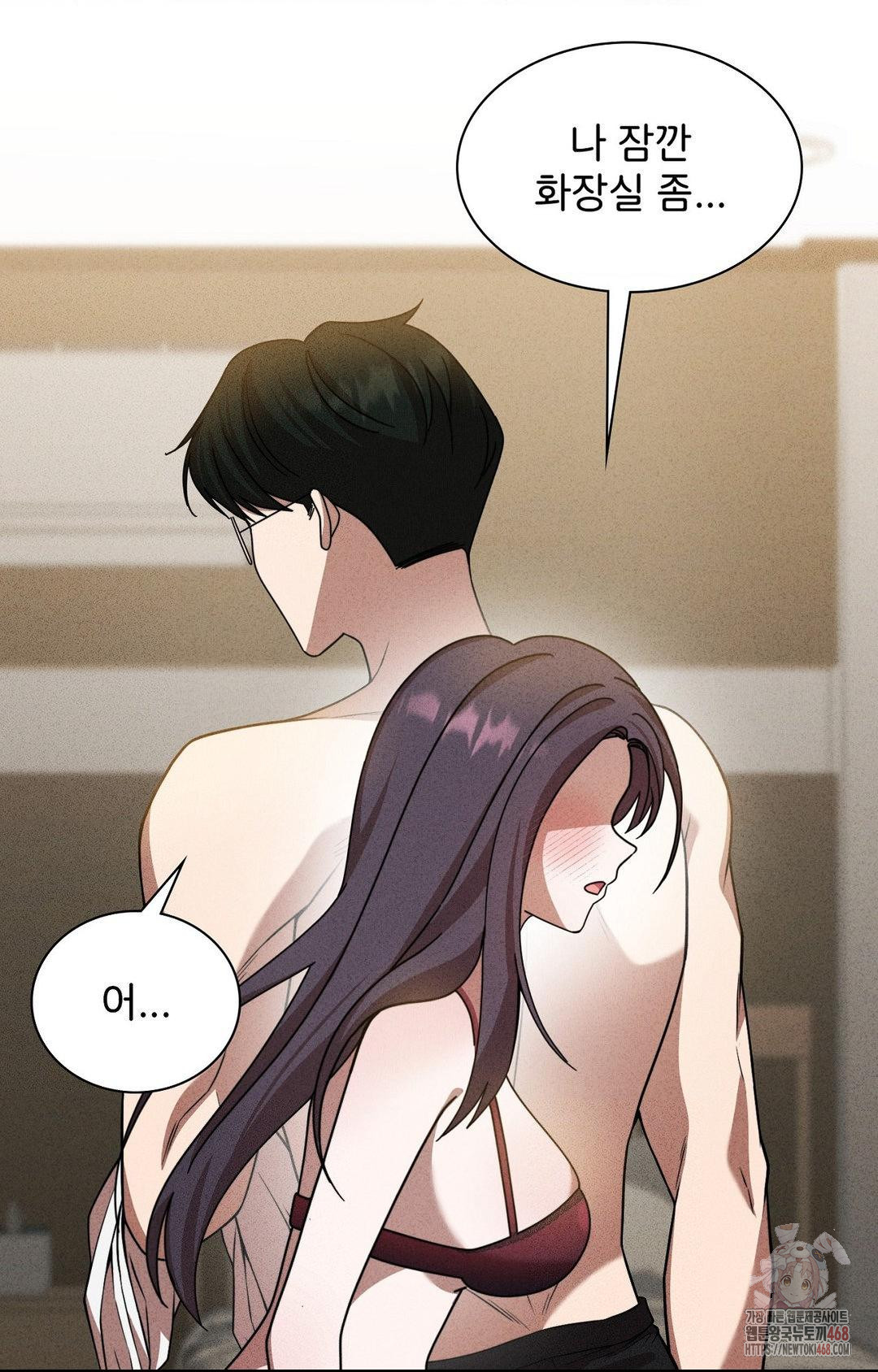 Boyfriend Girlfriend Game Raw Chapter 2 image 81