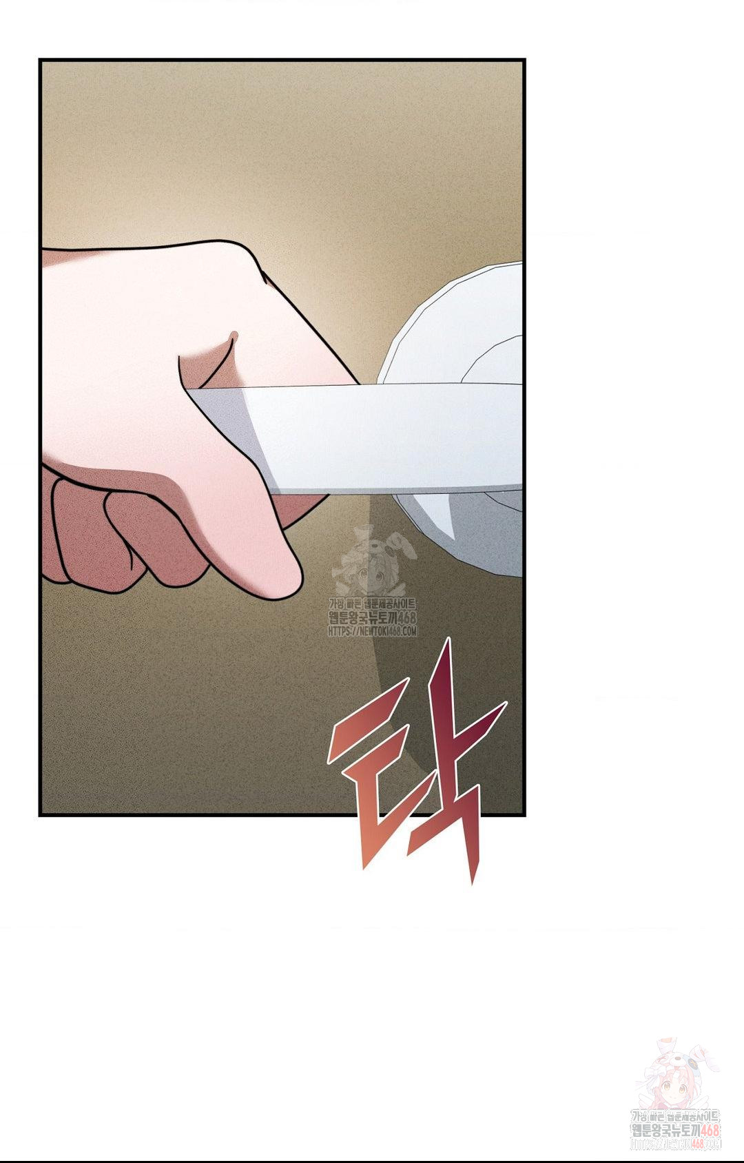 Boyfriend Girlfriend Game Raw Chapter 2 image 83