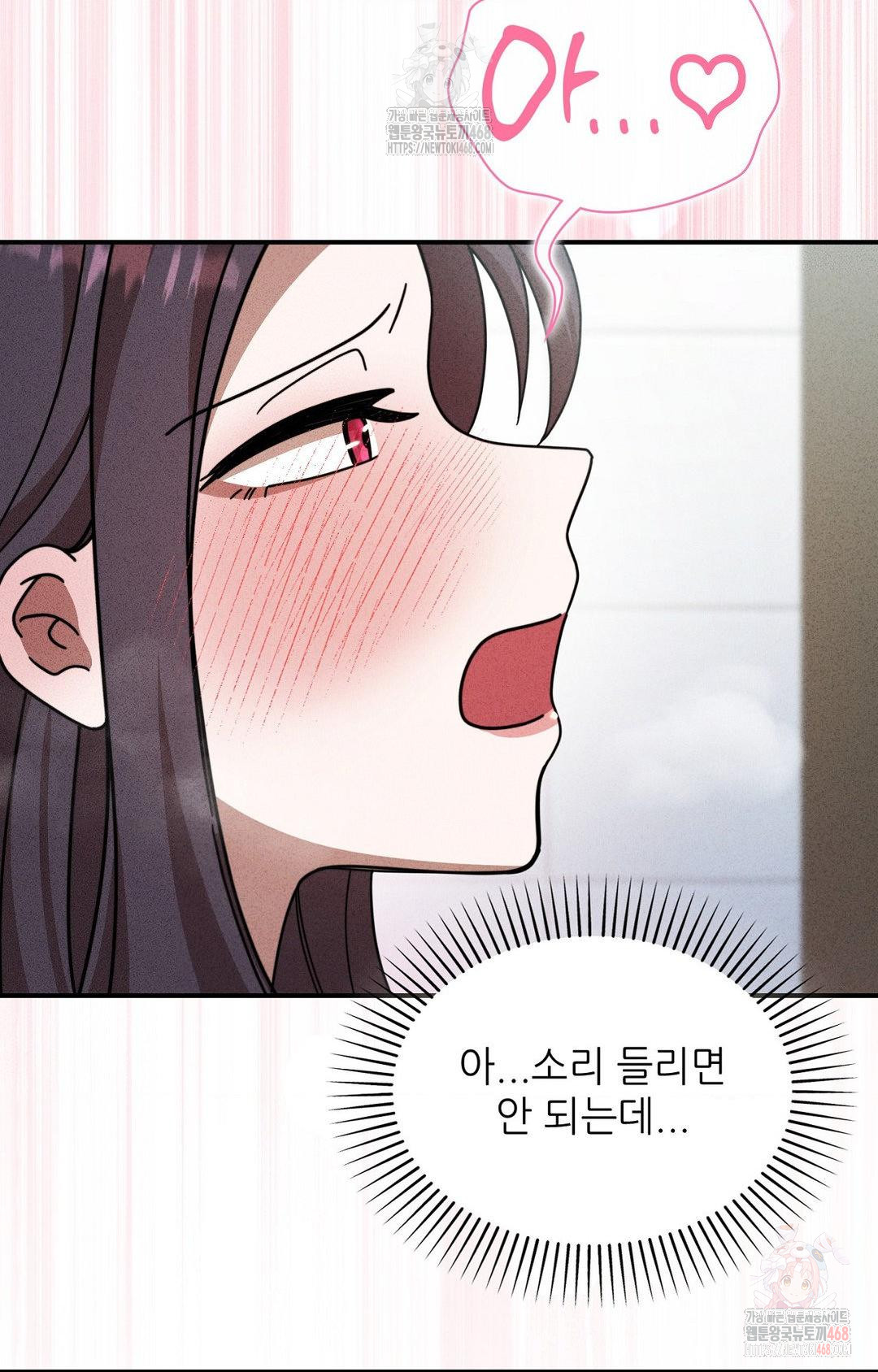 Boyfriend Girlfriend Game Raw Chapter 2 image 87