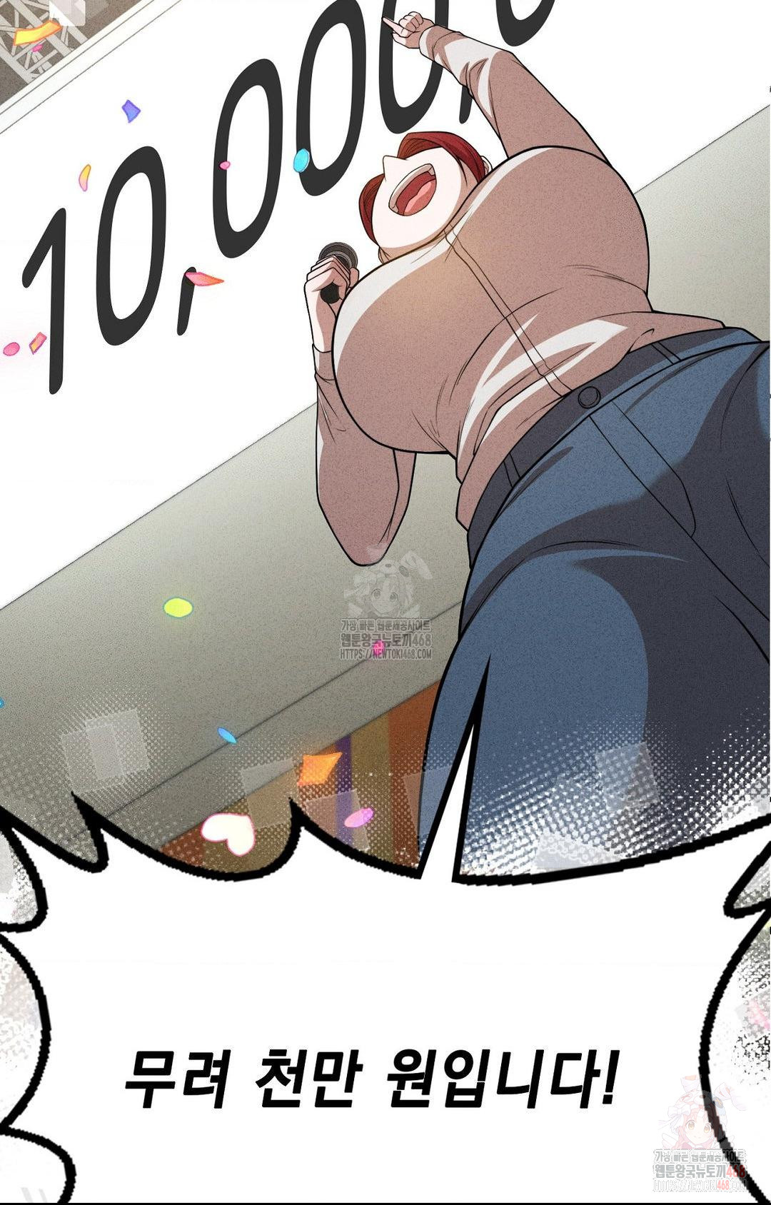 Boyfriend Girlfriend Game Raw Chapter 2 image 8