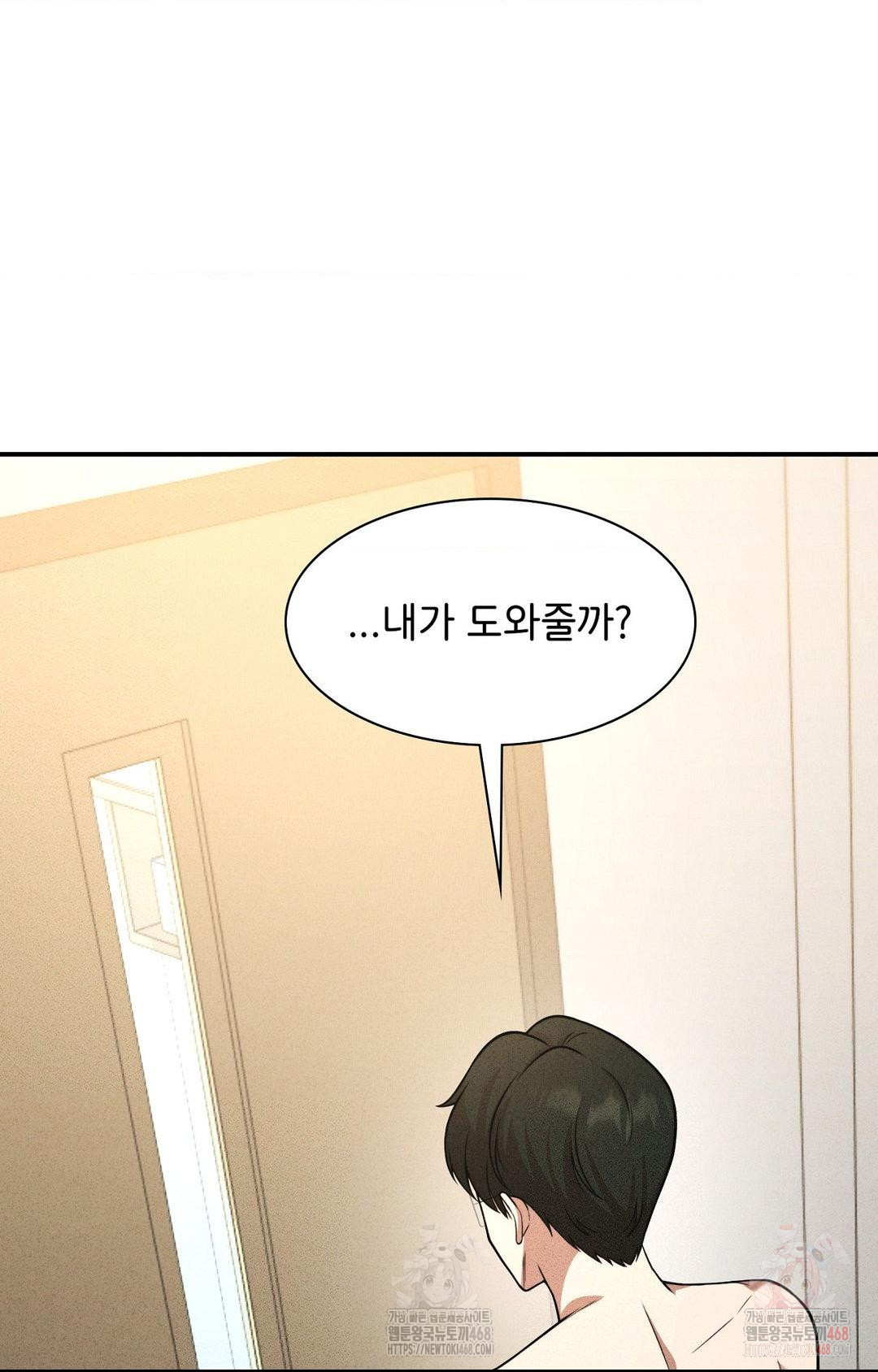 Boyfriend Girlfriend Game Raw Chapter 2 image 92