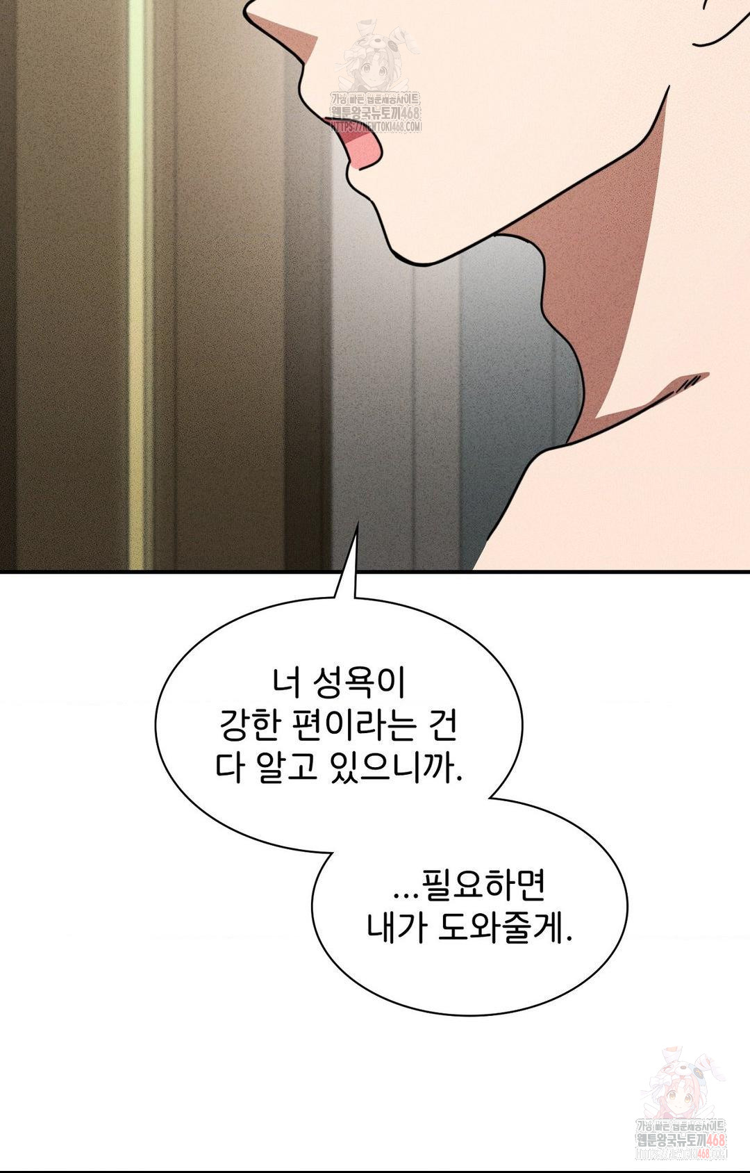 Boyfriend Girlfriend Game Raw Chapter 2 image 95