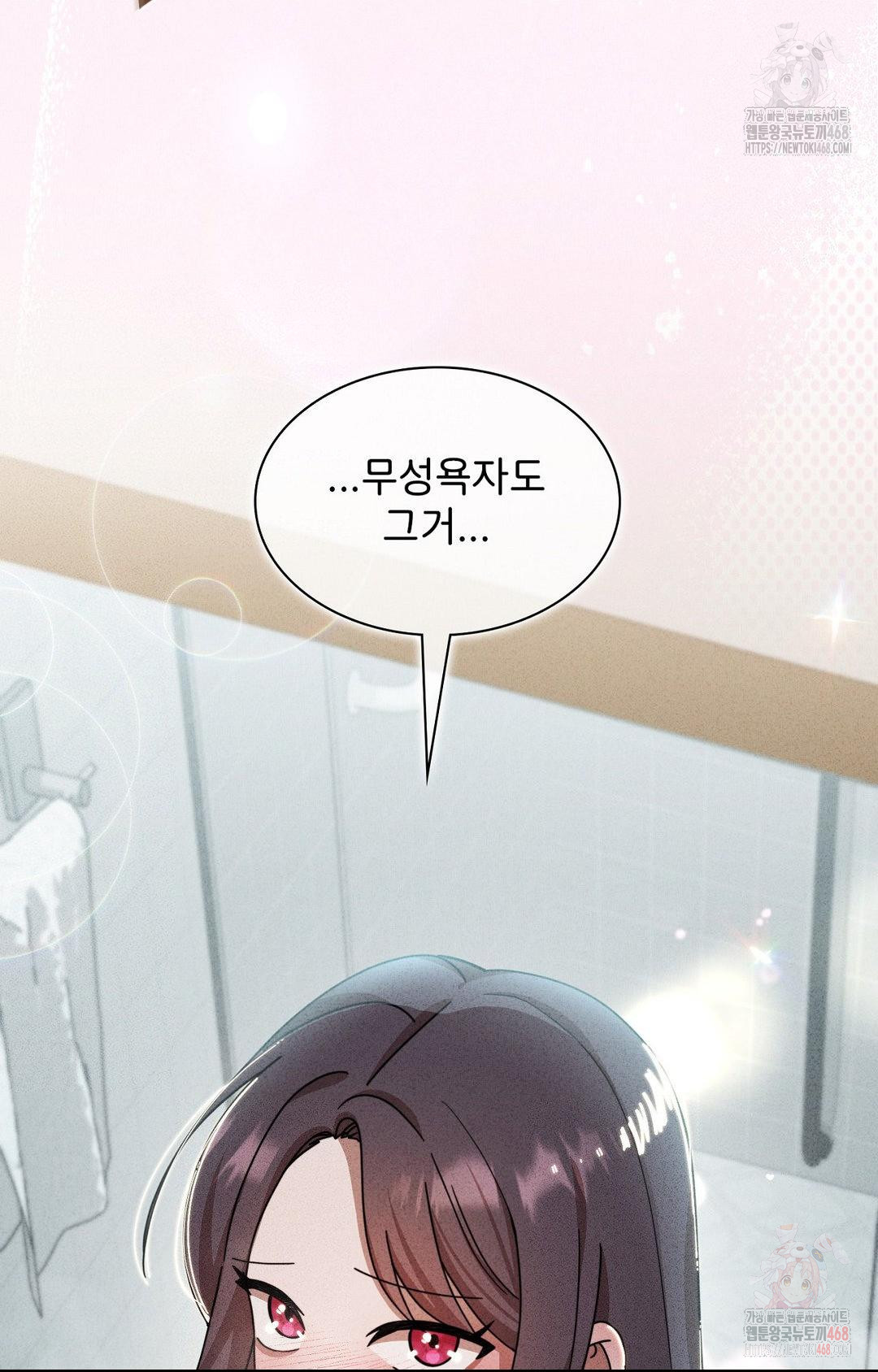 Boyfriend Girlfriend Game Raw Chapter 2 image 97
