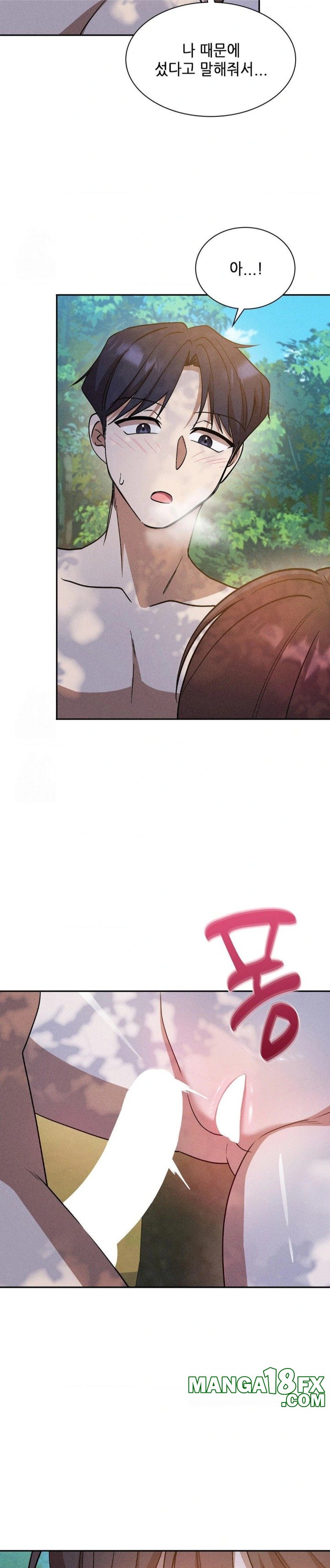 Boyfriend Girlfriend Game Raw Chapter 20 image 14