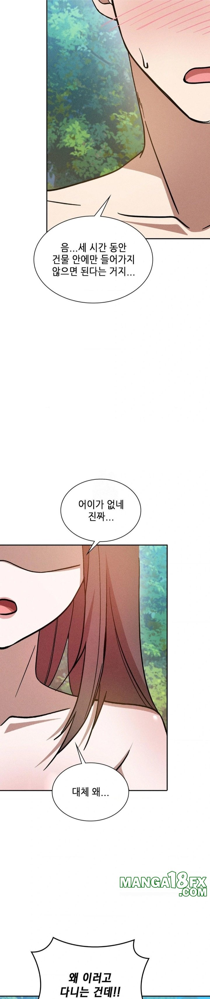 Boyfriend Girlfriend Game Raw Chapter 20 image 1