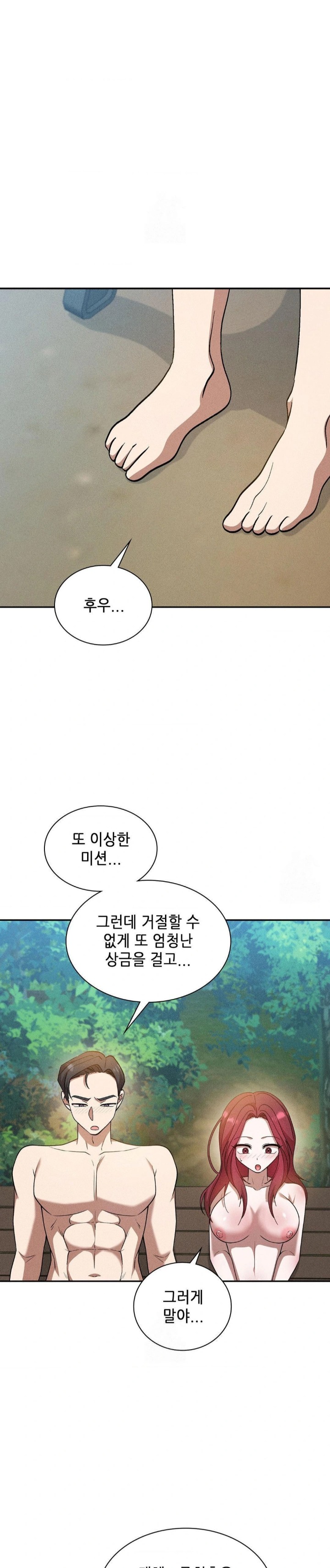 Boyfriend Girlfriend Game Raw Chapter 20 image 19