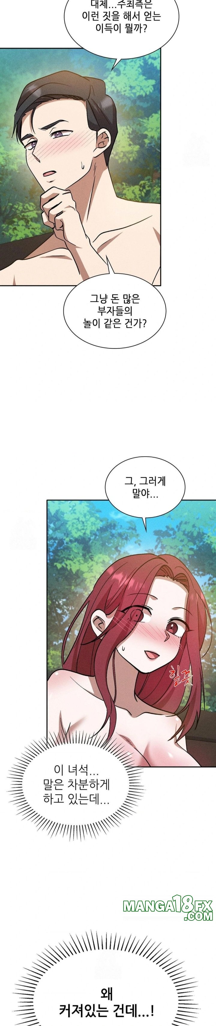 Boyfriend Girlfriend Game Raw Chapter 20 image 20