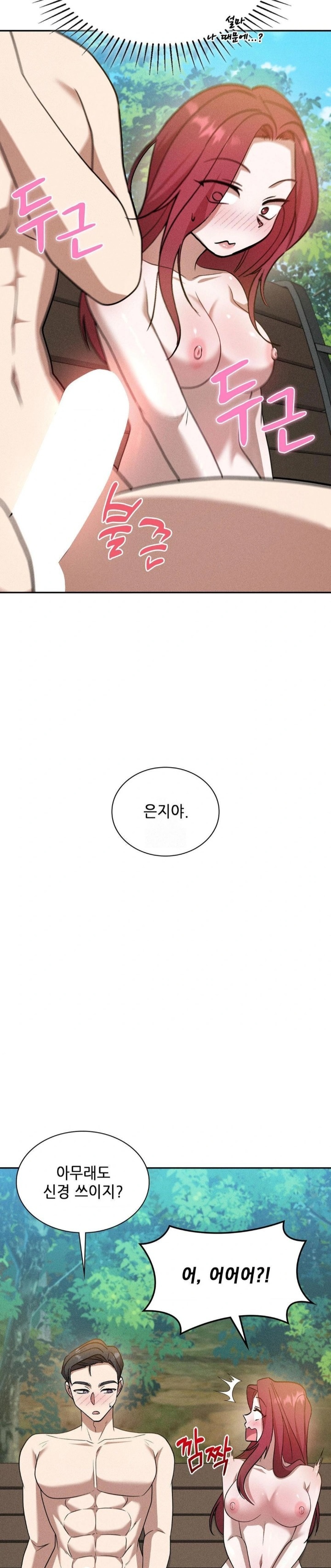 Boyfriend Girlfriend Game Raw Chapter 20 image 21