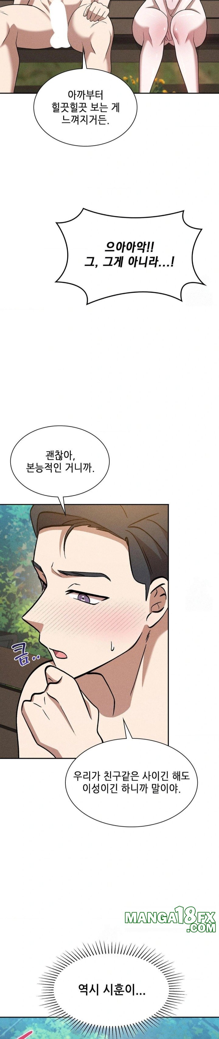 Boyfriend Girlfriend Game Raw Chapter 20 image 22