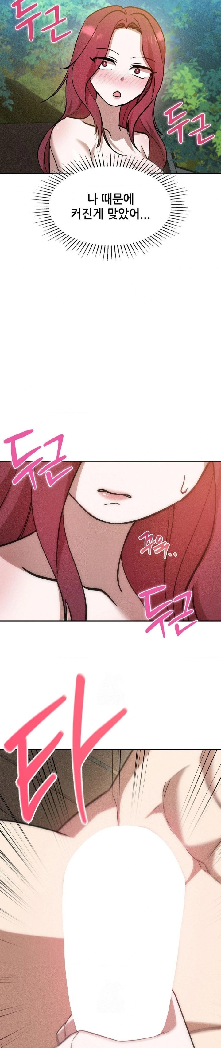 Boyfriend Girlfriend Game Raw Chapter 20 image 23