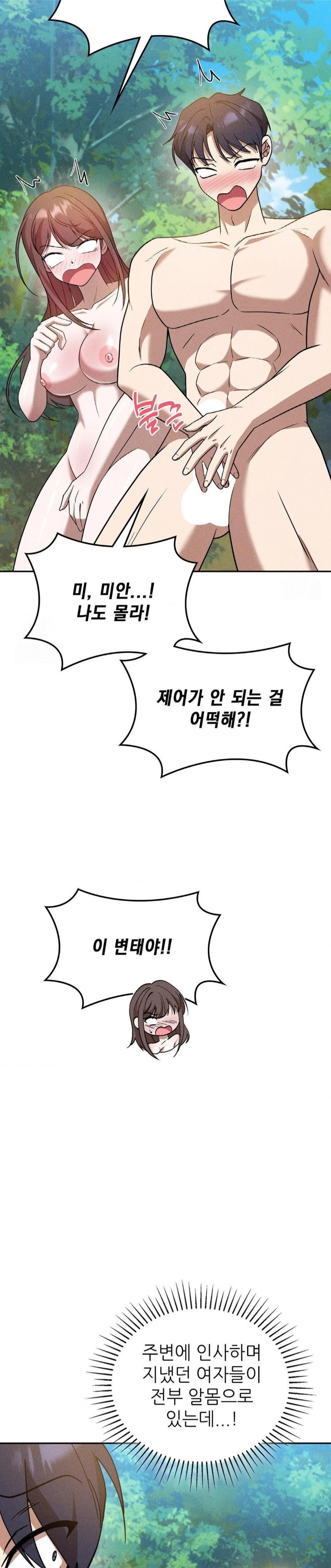 Boyfriend Girlfriend Game Raw Chapter 20 image 2