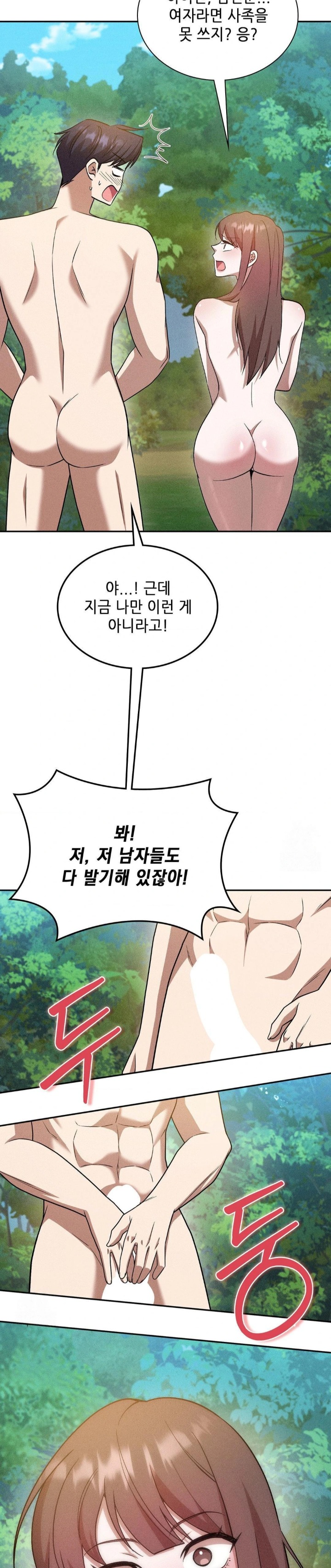 Boyfriend Girlfriend Game Raw Chapter 20 image 4