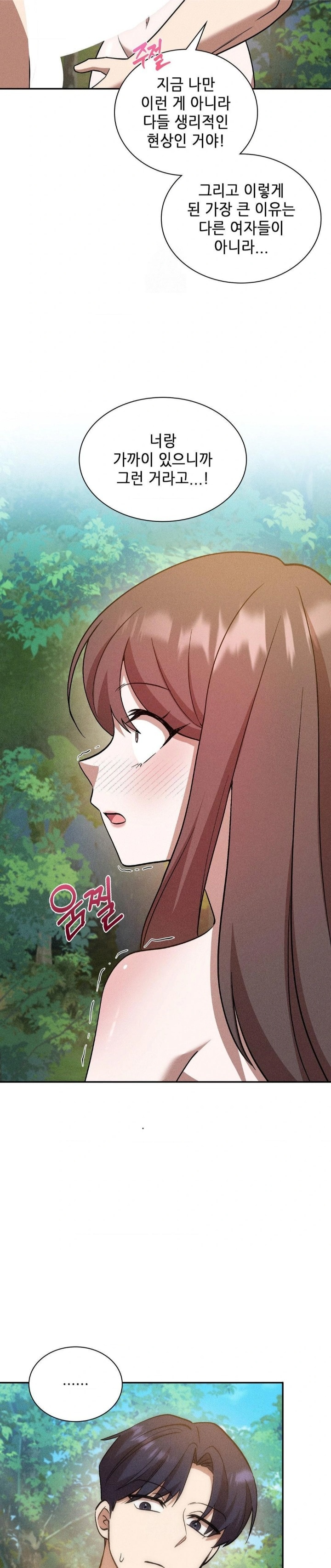 Boyfriend Girlfriend Game Raw Chapter 20 image 6