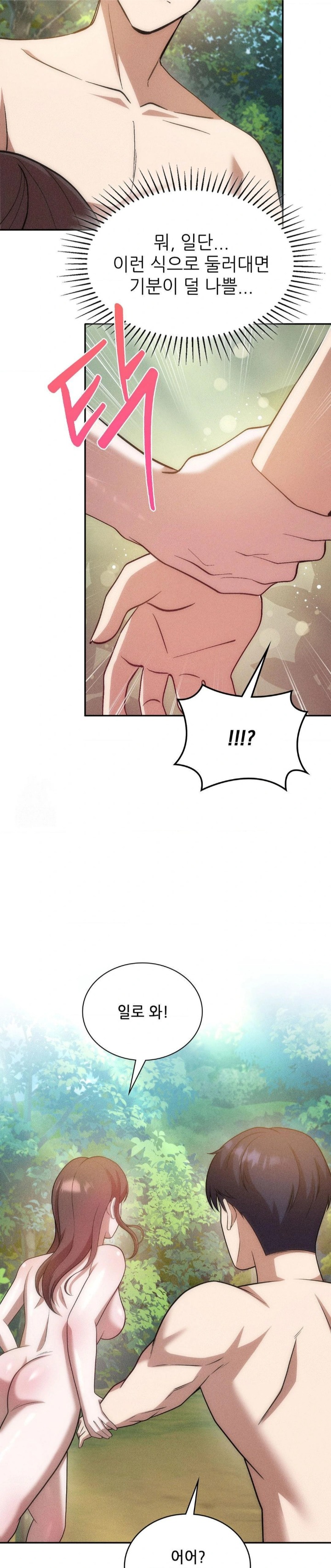Boyfriend Girlfriend Game Raw Chapter 20 image 7