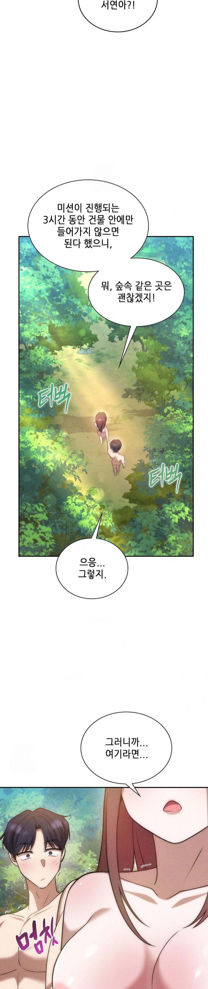 Boyfriend Girlfriend Game Raw Chapter 20 image 8