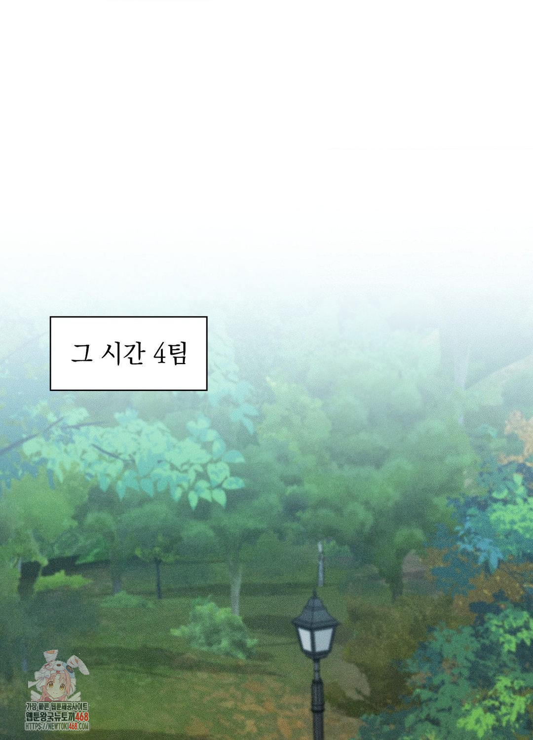 Boyfriend Girlfriend Game Raw Chapter 21 image 0